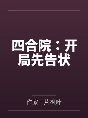 记忆深处什么意思封面