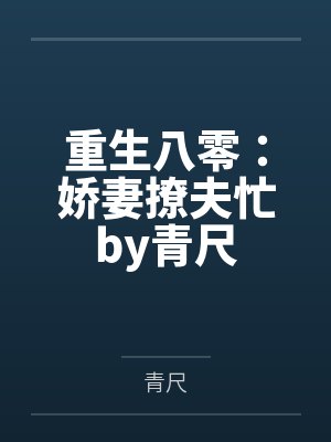 当不成帝皇侠的我封面