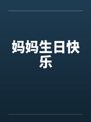 地铁求生地狱开局怎么活?封面