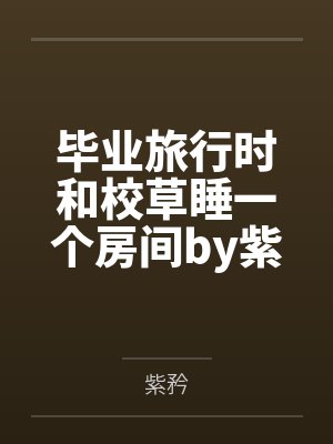最强篮球nba封面