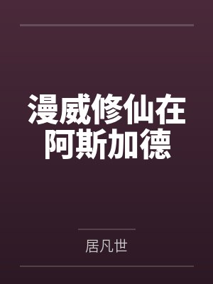 黑蟒巨物封面